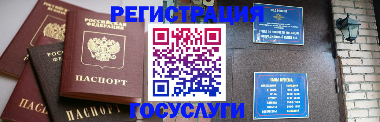 временная регистрация в Дальнереченске