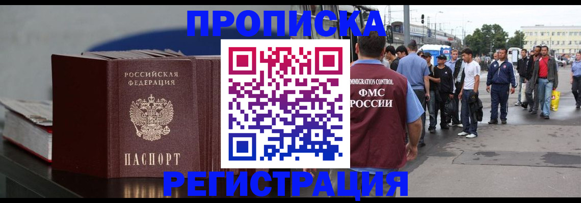 регистрация в Дальнереченске