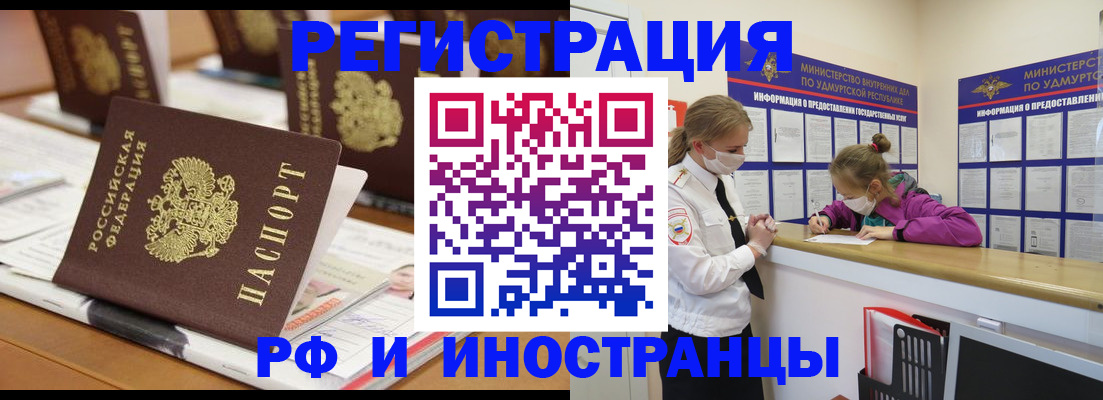 временная регистрация законно в Дальнереченске